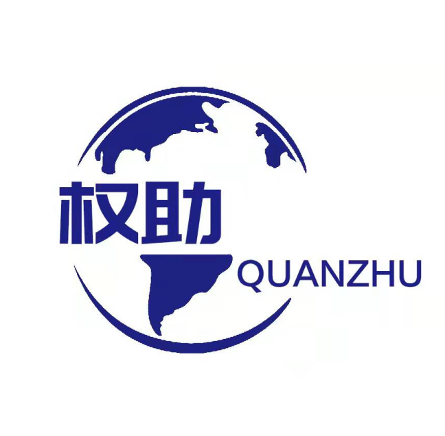 Baoding Quanzhu Luggage Manufacturing Co., Ltd. logo