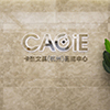 Cagie Science And Technology(Hangzhou) Co., Ltd. logo