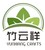 Dongguan Yunxiang Wooden Handicrafts Co., Ltd. logo